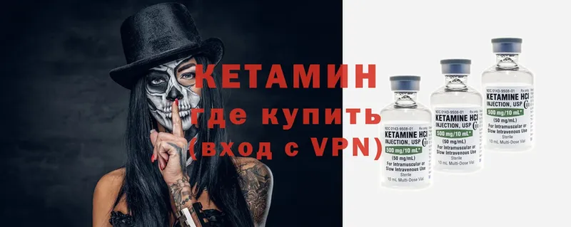 Кетамин ketamine  как найти наркотики  Петровск 