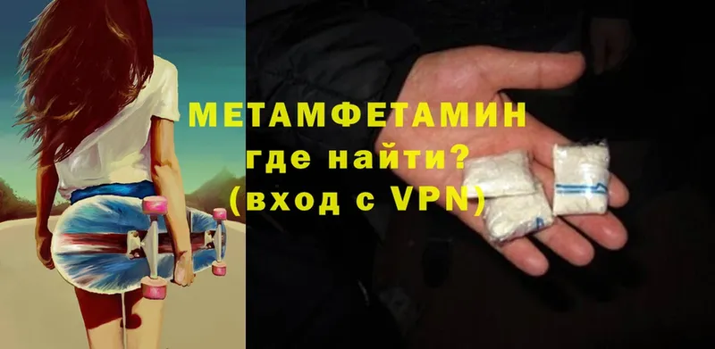 mega зеркало  Петровск  МЕТАМФЕТАМИН Methamphetamine 